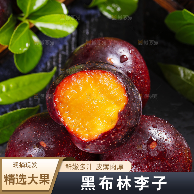 黑底上摆放着黑布李