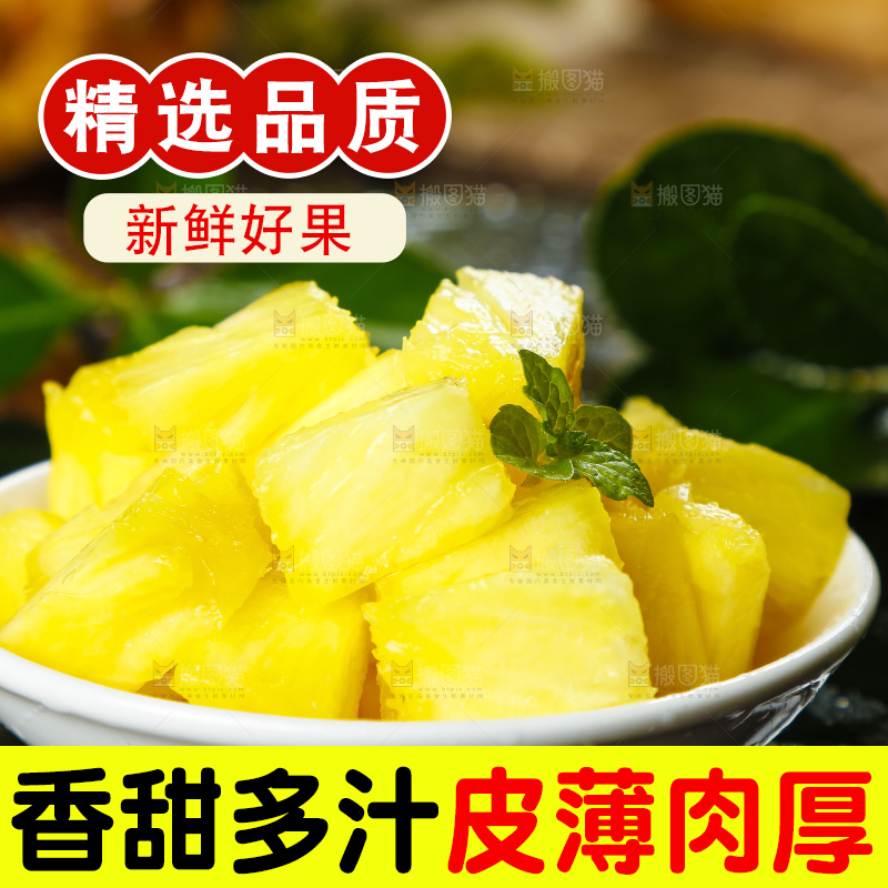 碟子里装着菠萝的果肉