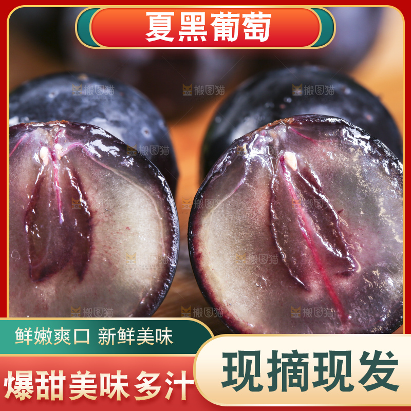 木底上摆放着无籽黑提