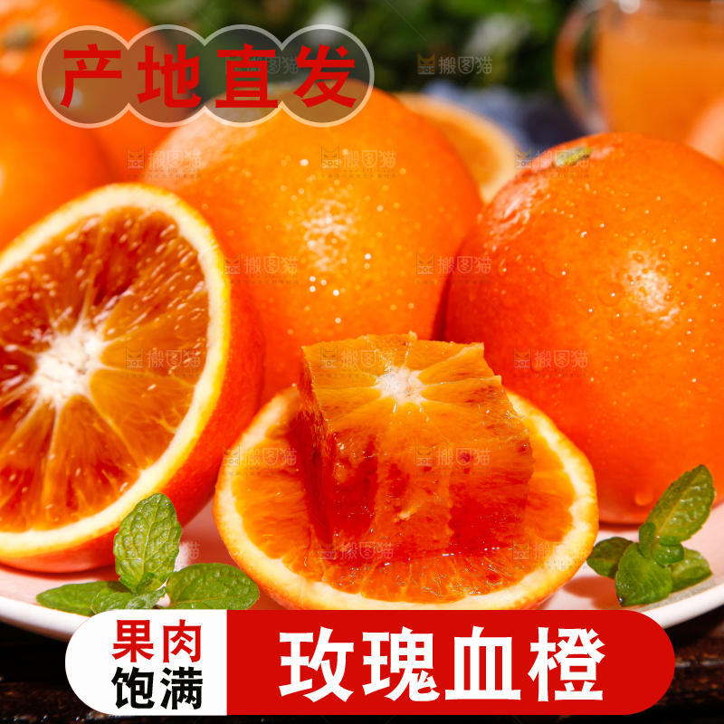 盘子里装着玫瑰香橙