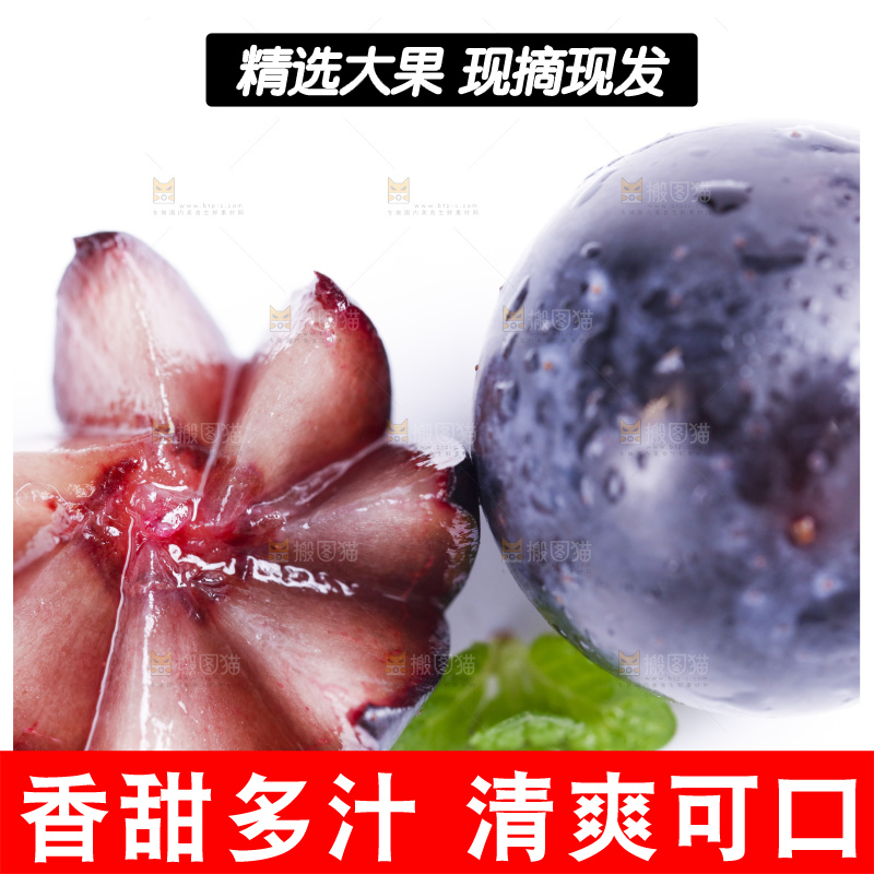 白底上放着夏黑葡萄