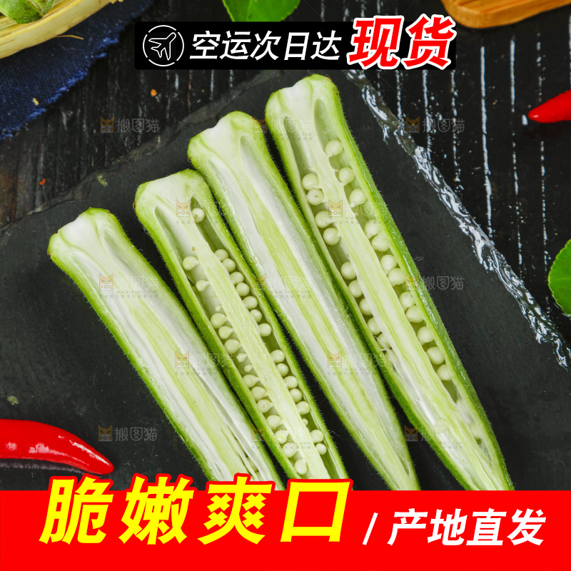 黑底上放着水果秋葵