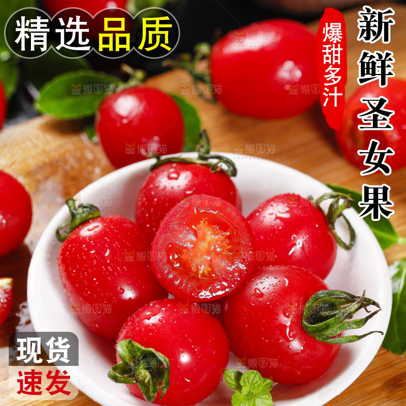盘子里装着小番茄