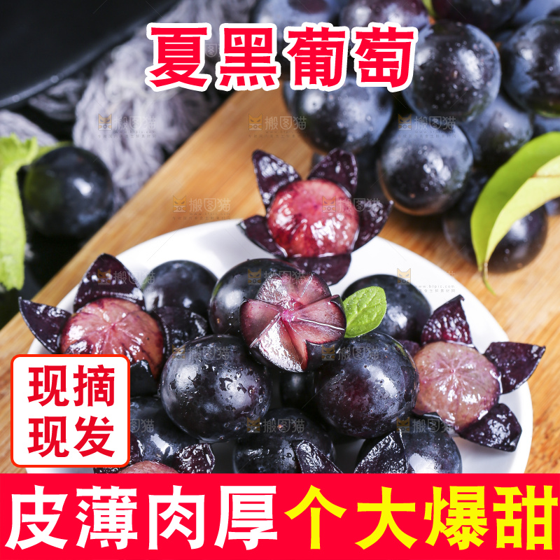 盘子里装着无籽黑提