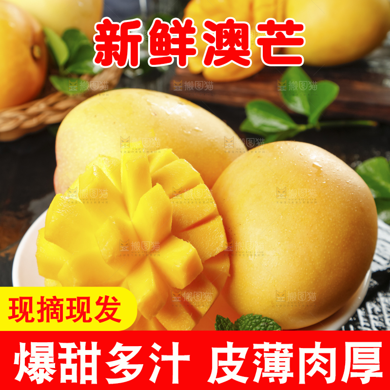 盘子里装着黄金澳芒