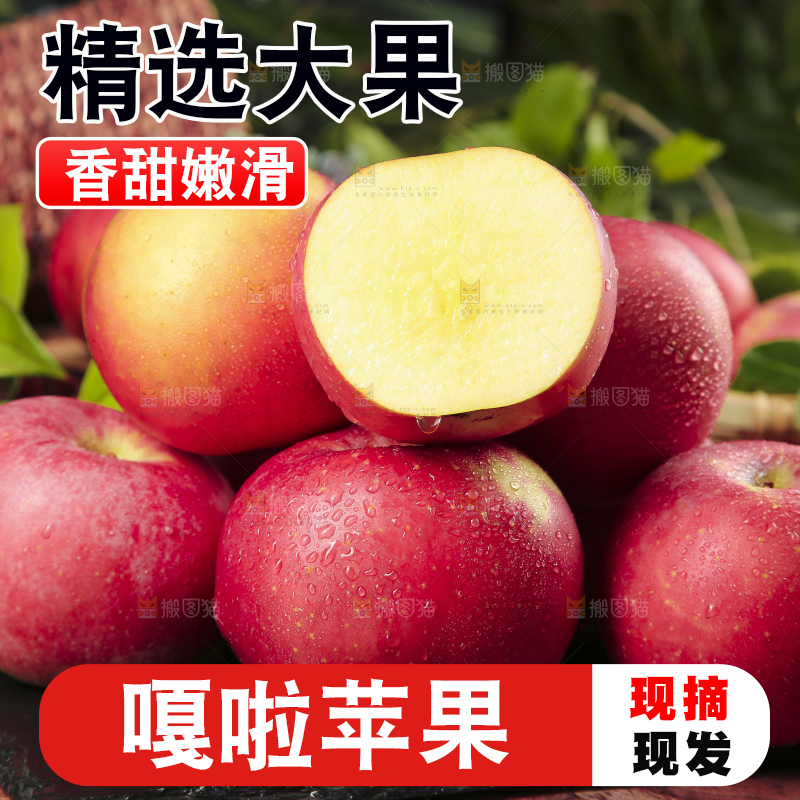 黑底上摆放着嘎啦苹果