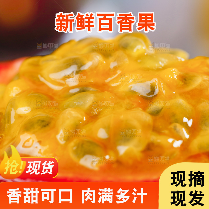 手里拿着切开的百香果