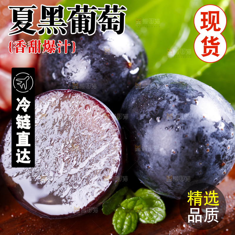木底上摆放着夏黑葡萄