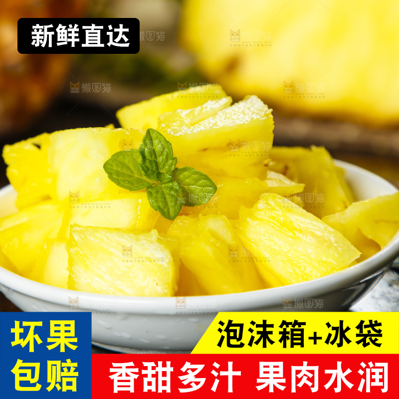 碟子里装着菠萝的果肉