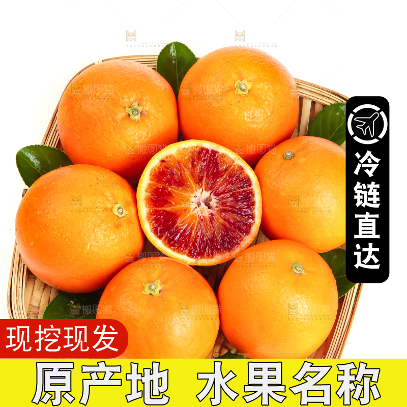 篮子里装着四川塔罗科血橙