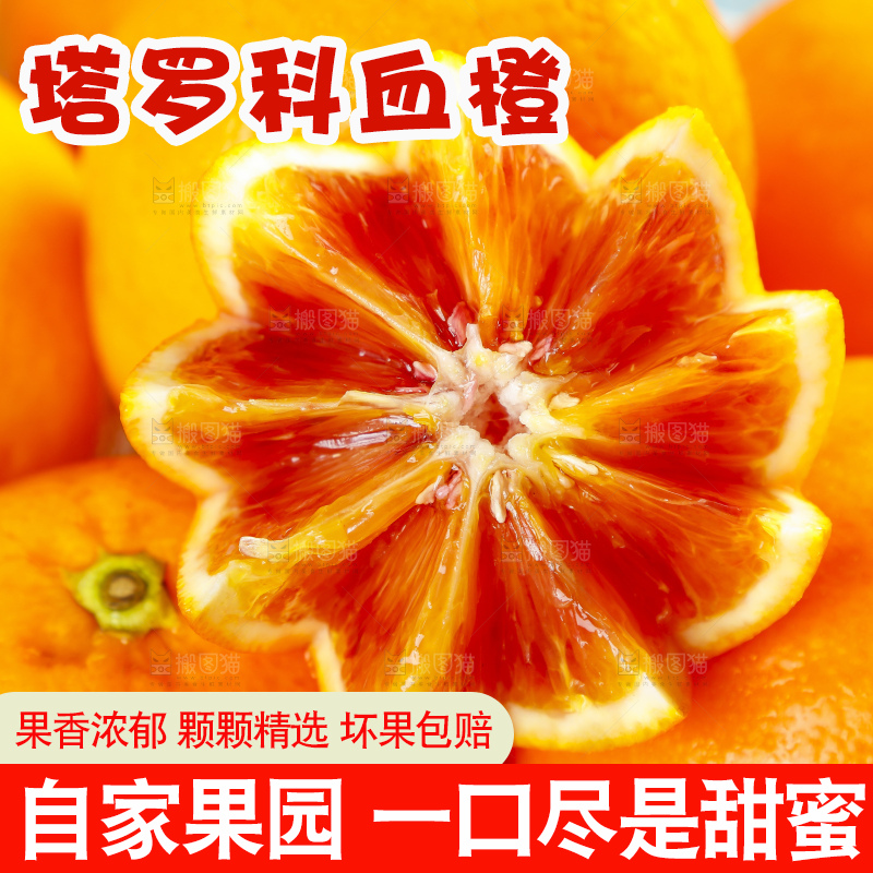堆放着的塔罗科血橙