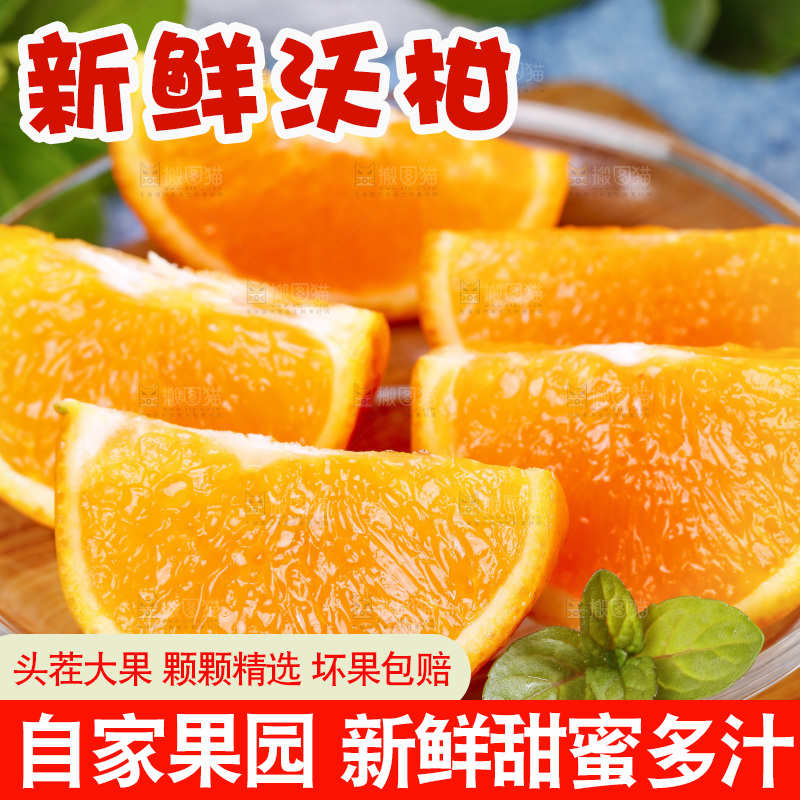 盘子里摆放着云南沃柑