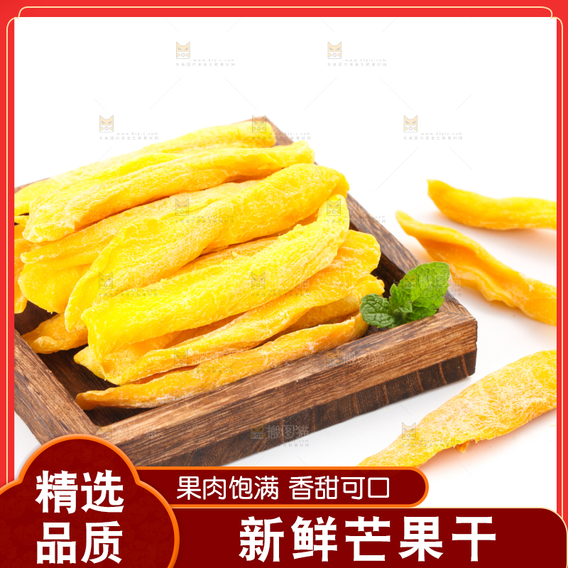 木盒子里装着芒果干片