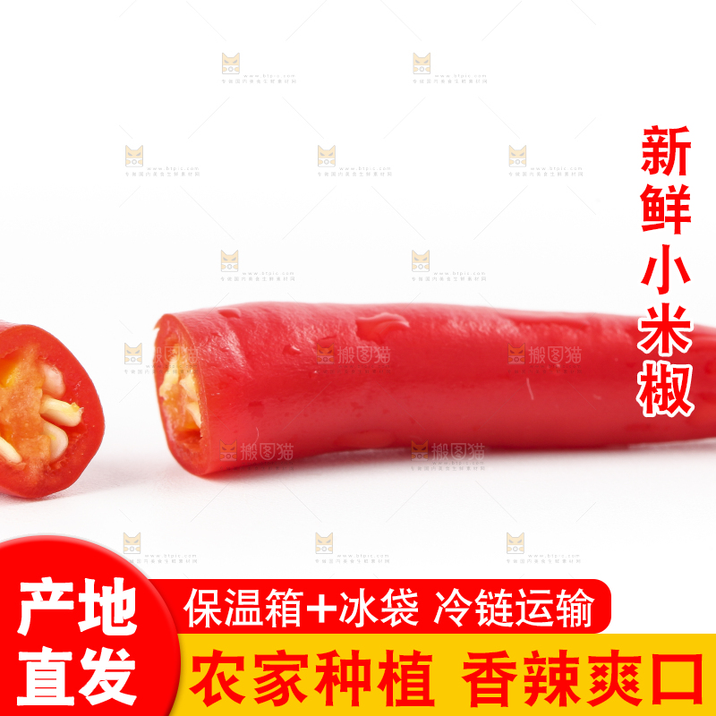 白底上放着广西小米椒