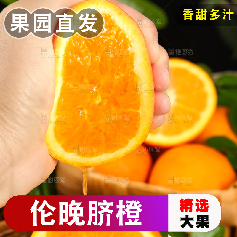 手里拿着橙子