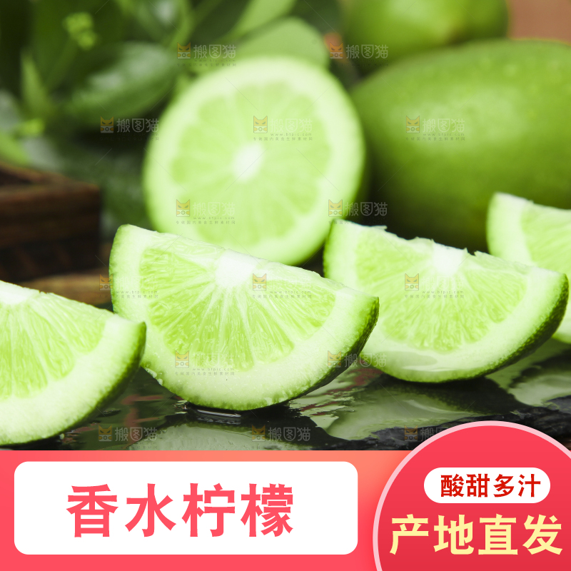 黑底上摆放着海南无籽香水柠檬