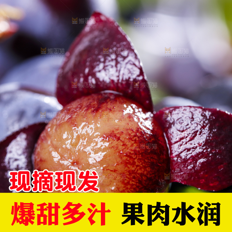 深底上放着夏黑葡萄