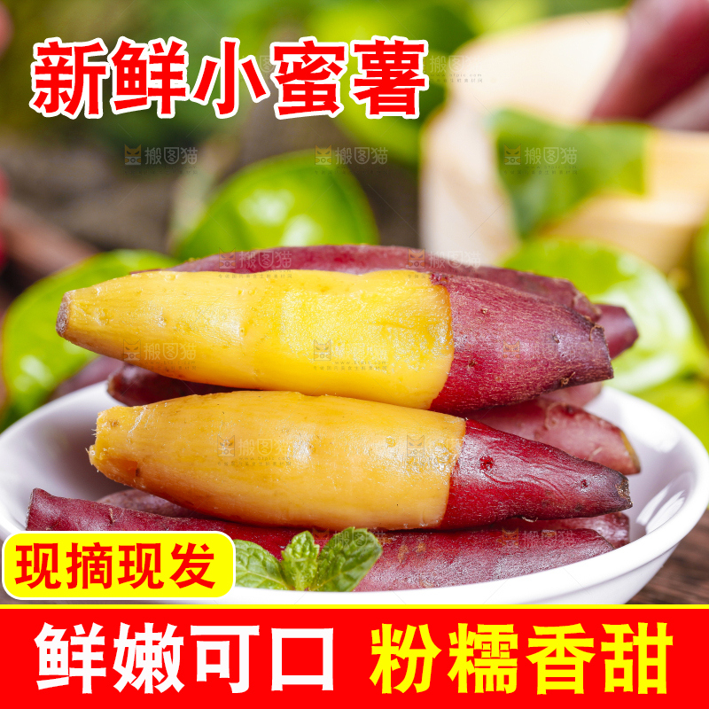 盘子里装着小香薯