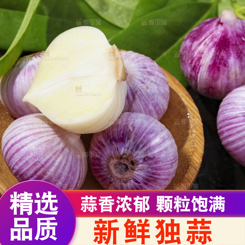 碟子里装着紫皮独蒜