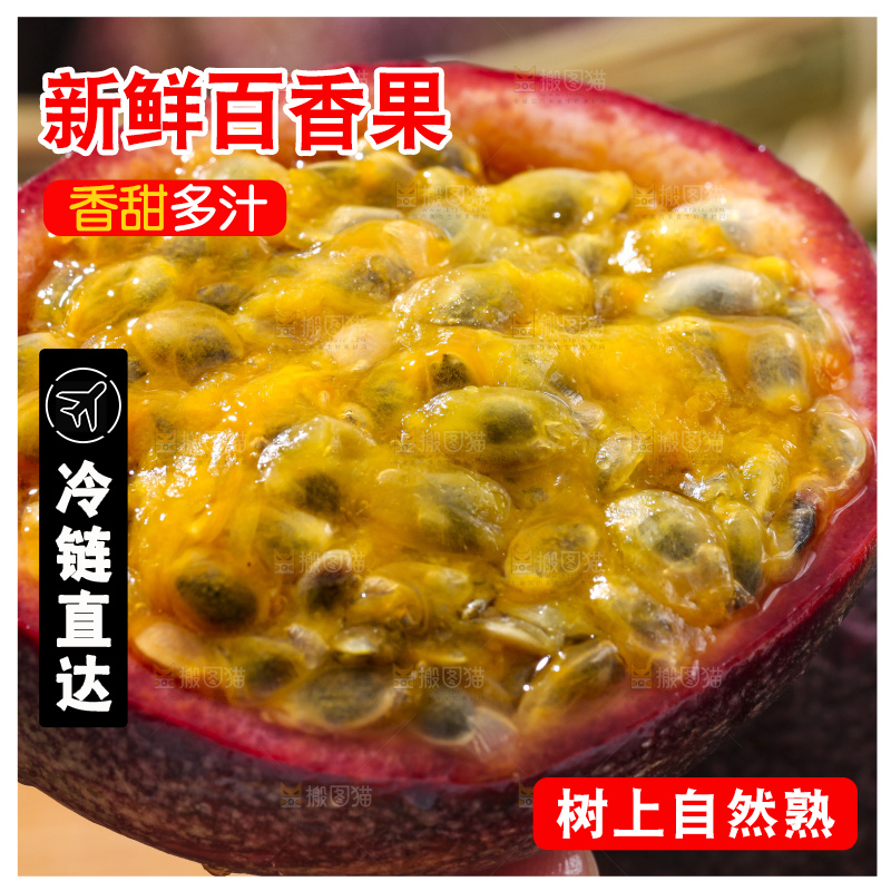 手里拿着紫皮百香果