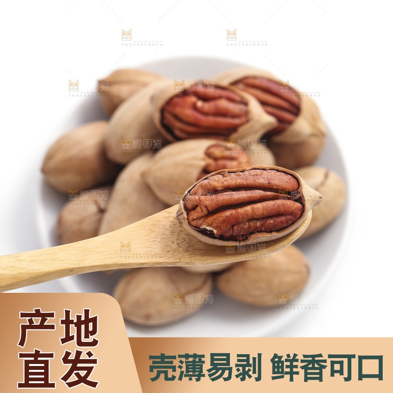 勺子上放着一颗碧根果