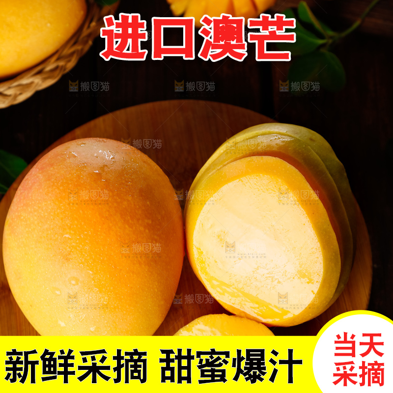 木底上摆放着新鲜澳芒