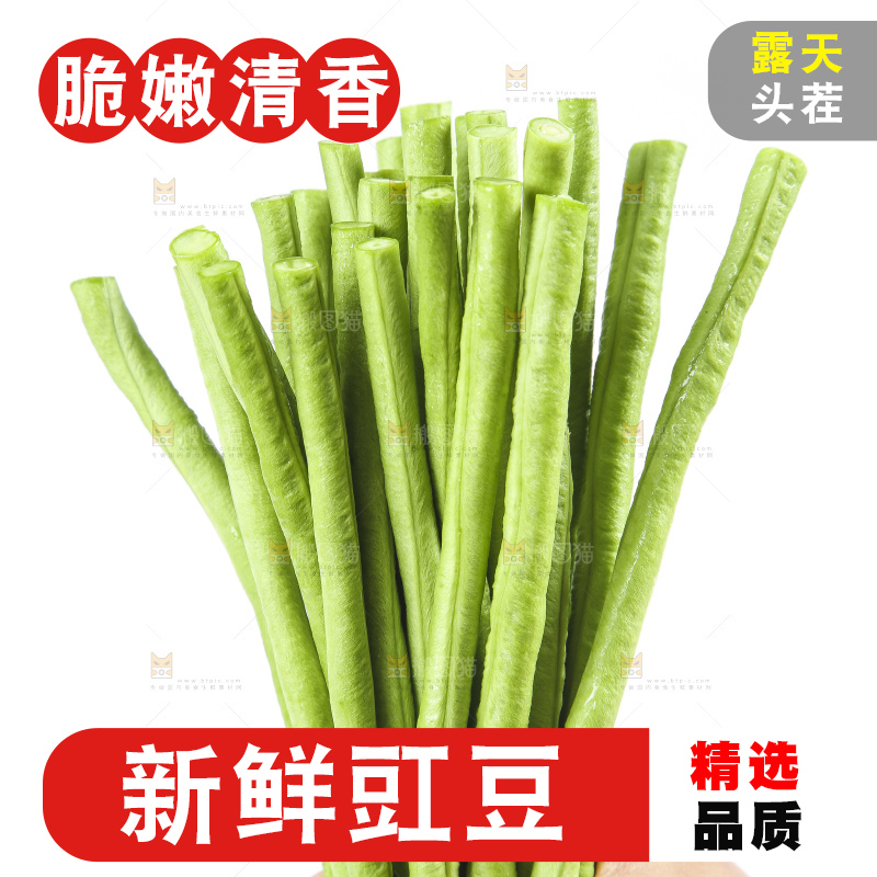 手里拿着嫩豆角