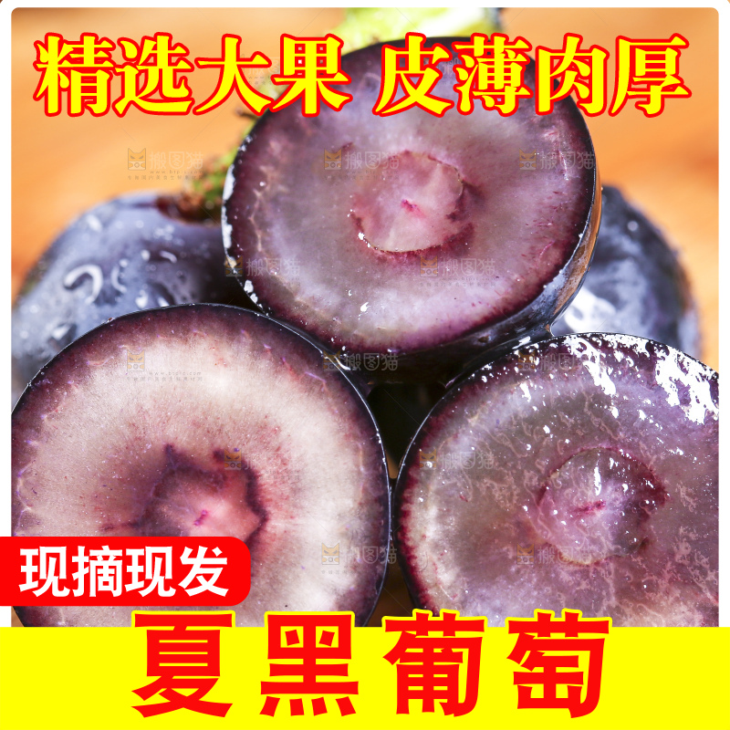 木底上摆放着无籽葡萄
