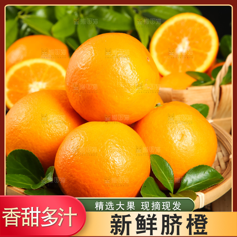 篮子里秭归脐橙