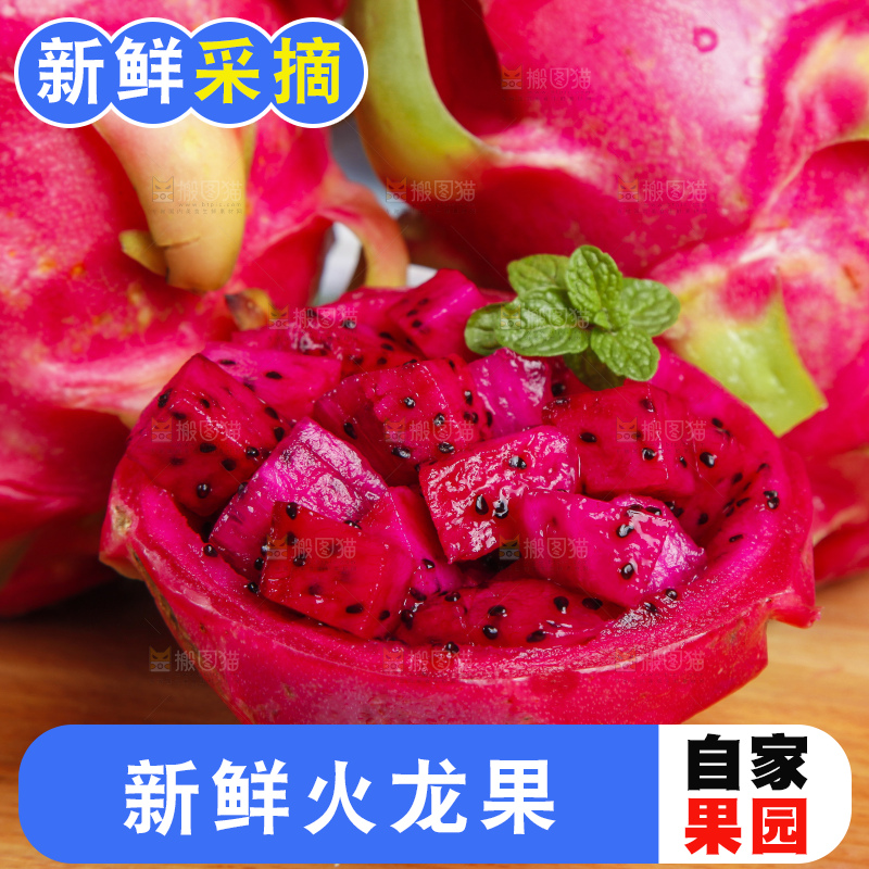 木底上放着红越南红心火龙果