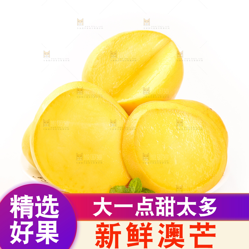 盘子里装着海南澳芒