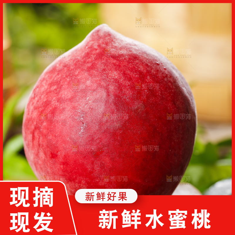 木底上放着大桃子