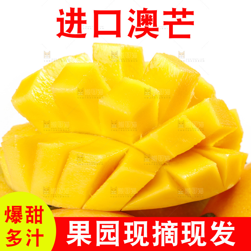 篮子里装着黄金澳芒