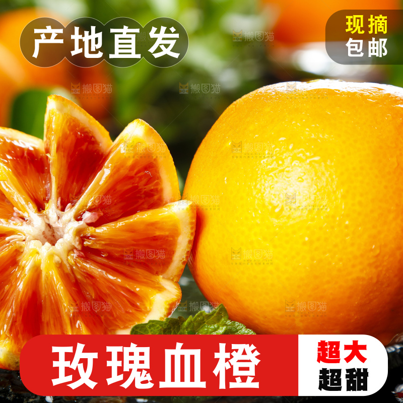 黑底上摆放着塔罗科血橙