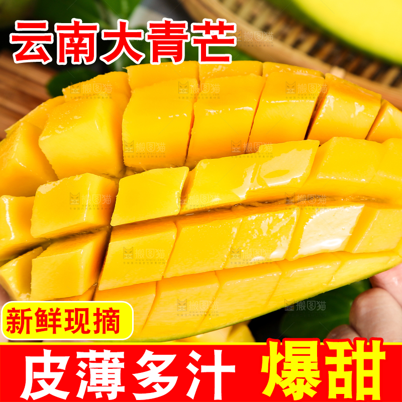 手里拿着芒果