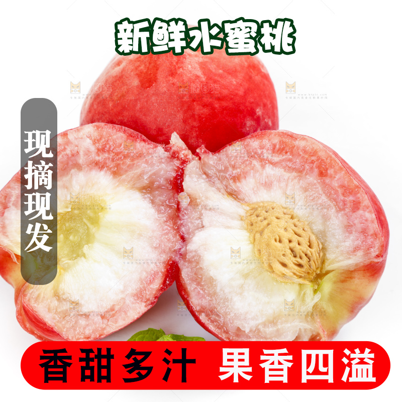 浅底上放着陕西水蜜桃