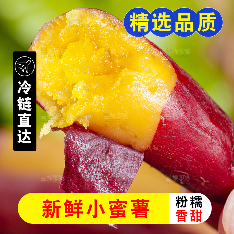 手里拿着板栗蜜薯