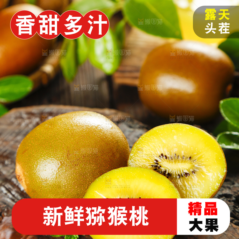 木底上摆放着陕西黄心猕猴桃
