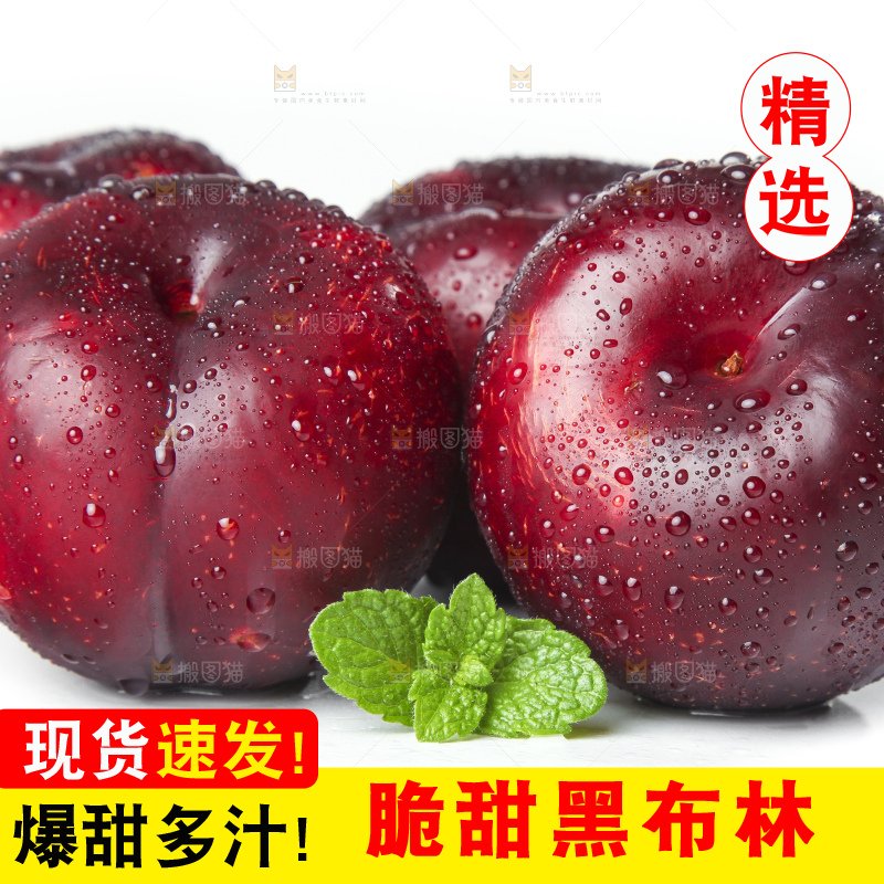 白底上摆放着黑布李
