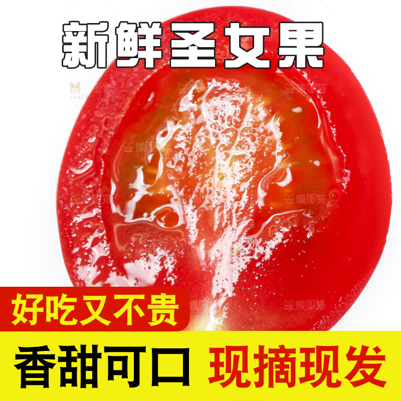 手里拿着小西红柿