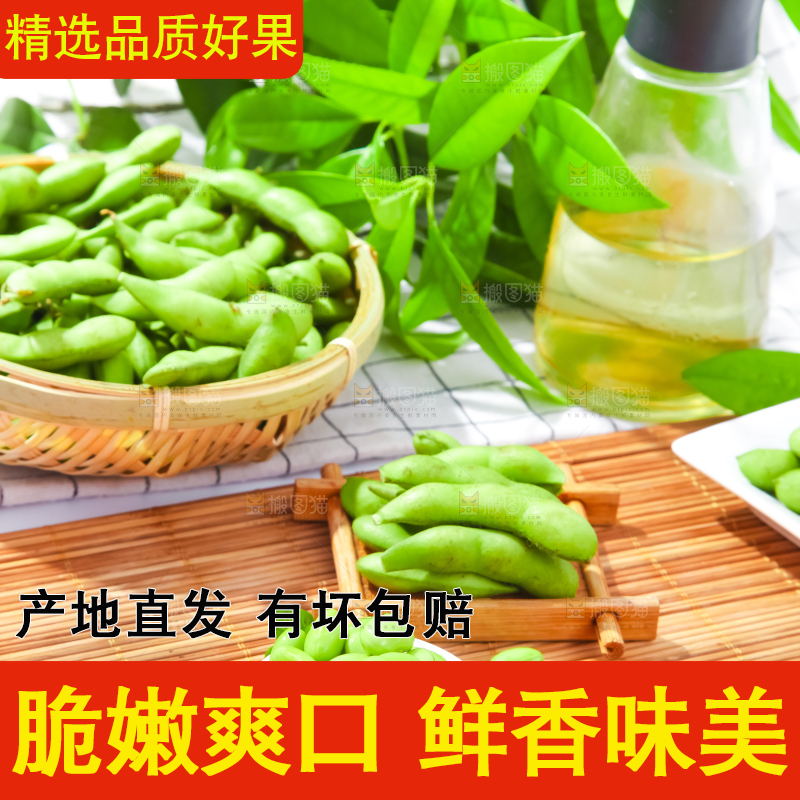 木底上摆放着毛豆