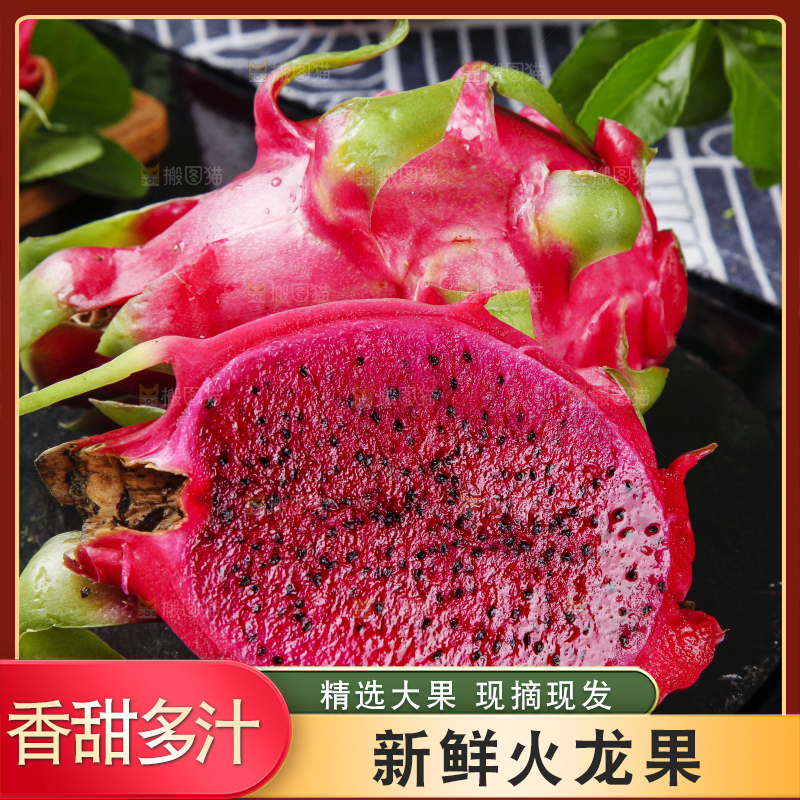 深底上放着越南红心火龙果