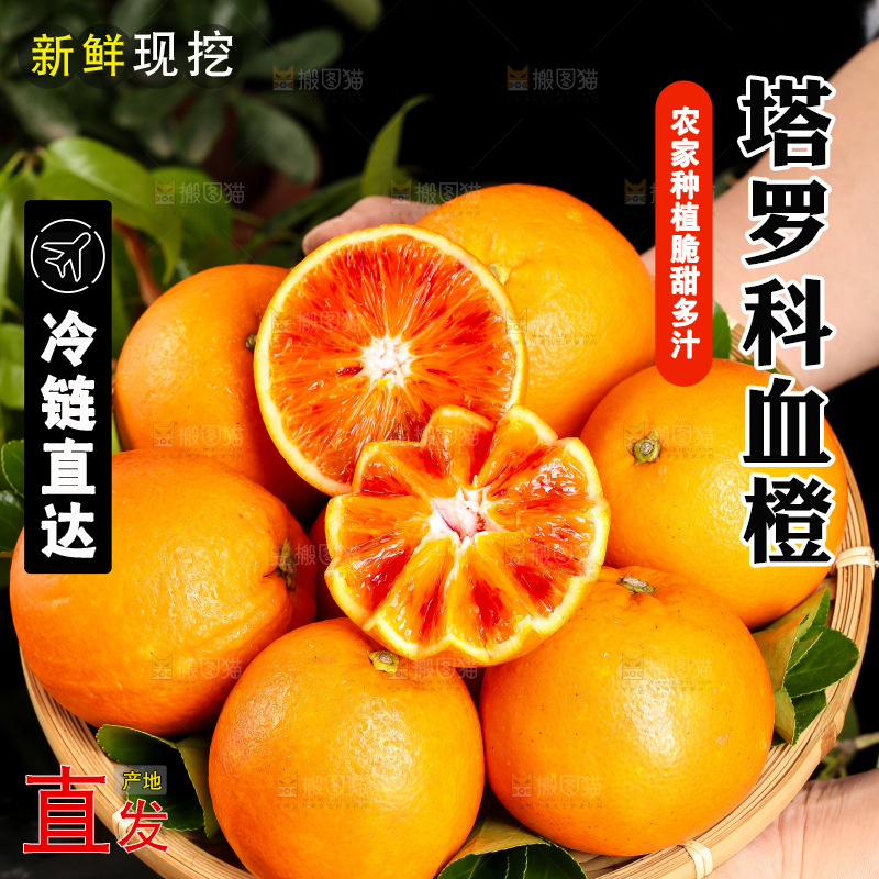 手里端着一篮玫瑰香橙
