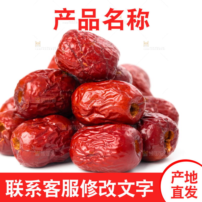 白底上摆放着脆枣