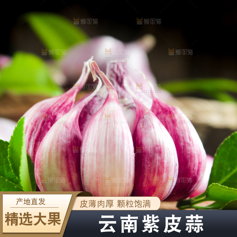 木板上放着紫皮鲜蒜