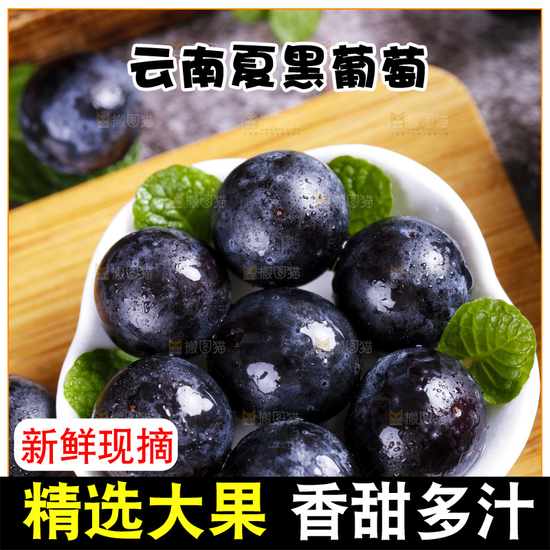 碟子里装着夏黑无籽葡萄