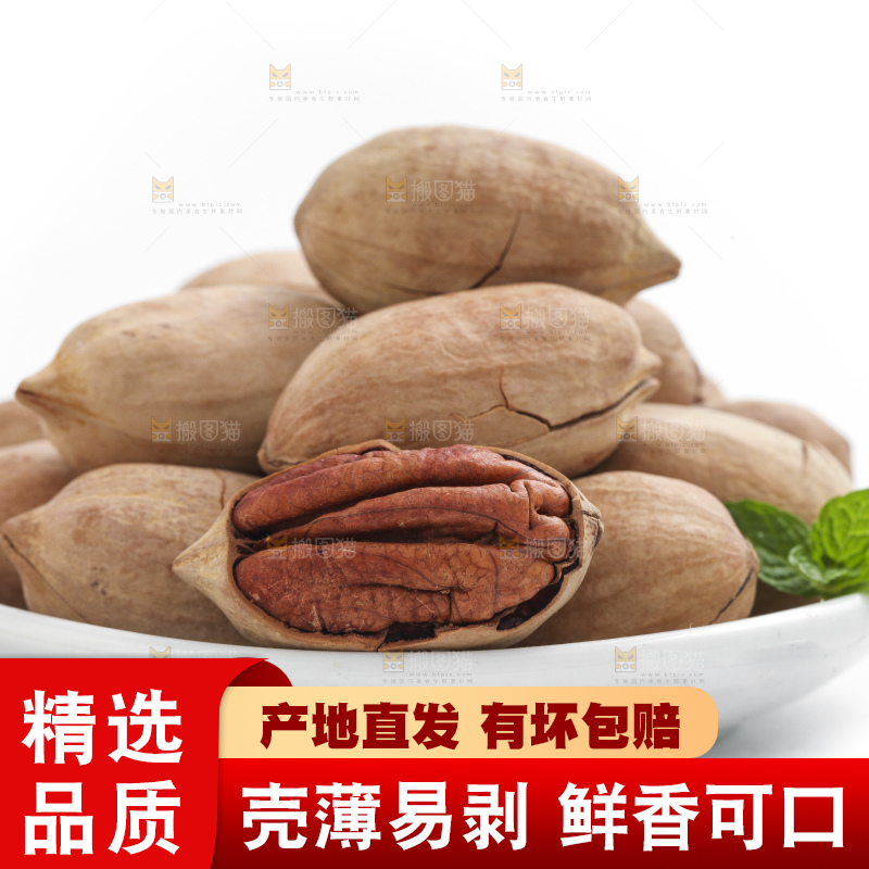 盘子里装着开口碧根果