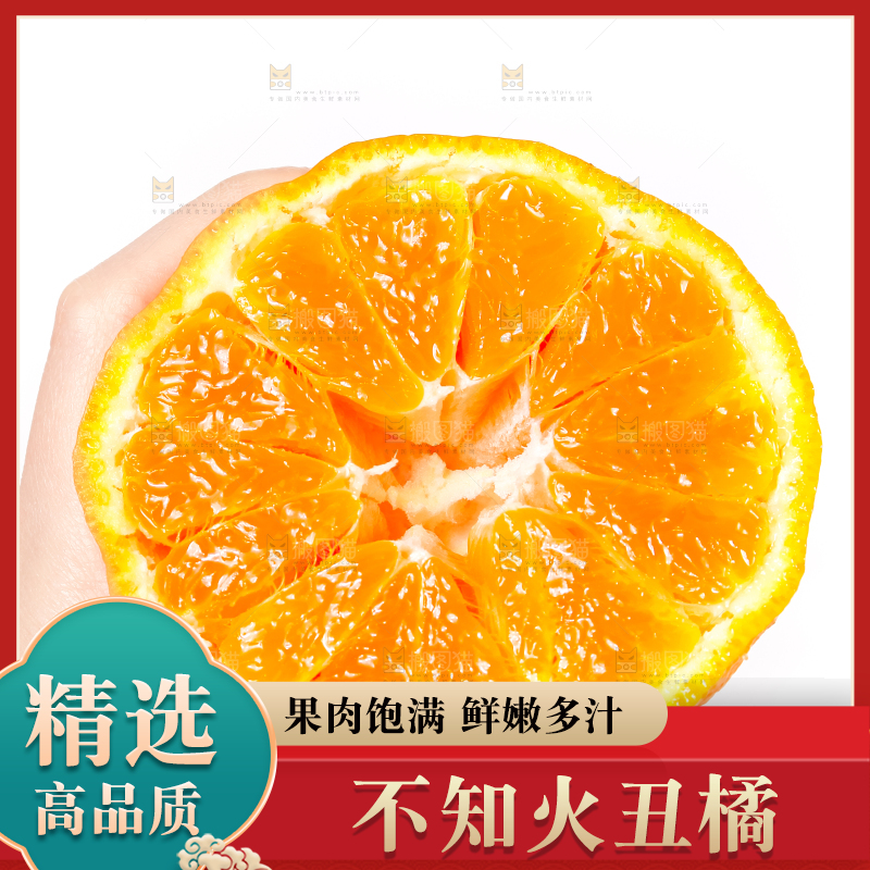 手里拿着丑柑