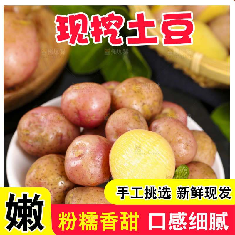 盘子里装着红皮土豆