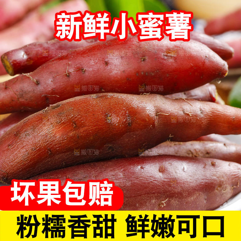 盘子里装着小香薯